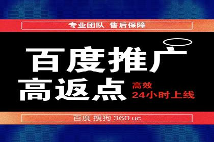 百度广告平台运营推广的技巧与趋势